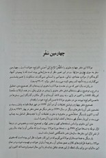 مثنوی معنوی استعلامی (7 جلدی)