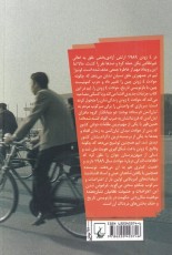 جمهوری خلق نسیان(ققنوس)