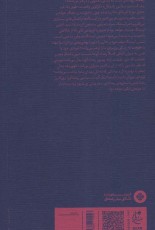 رخداد: سفری فلسفی از دل یک مفهوم