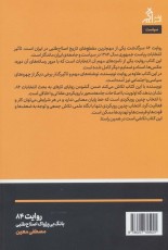 روایت 84: بانگ بی‌پژواک اصلاح‌طلبی