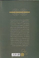 تفسیر قرآن(8)اسرا(امام‌موسی‌صدر) @