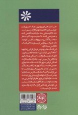 101 بازی برای کودکان