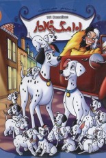 کتاب پازل-101 سگ خالدار