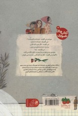 تو شجاعی فرمانده