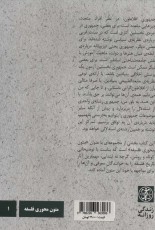 افلاطون: جمهوری