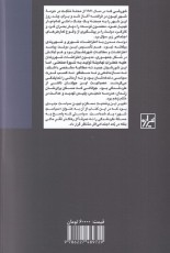 دولت احیاگر: رساله ای در باب سیاست شهر