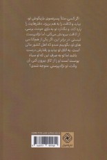 پدر به من بگو نژاد‌پرستی یعنی چه؟