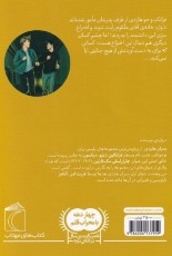 رخداد شبانه