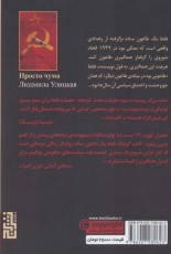 فقط یک طاعون ساده