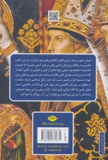 هنر در مقام الهیات: از عصر پسامدرن تا قرون وسطی