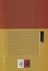 سیاست خارجی ایران: از 1357 تا 1400، نگاهی از درون