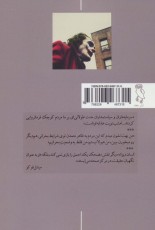 جوکر یک دیوانه مدرن: تحلیل جامعه شناختی پیدایش شخصیت جوکر