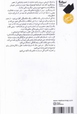 داستایفسکی در سیبری از هگل می‌خواند و می‌گرید