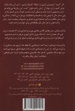 راحت خوان 6: واتارو در سرزمین خیال