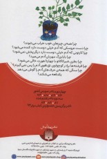 ماهی دختر