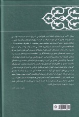 پس از بحران(‌خاطرات‌‌‌رفسنجانی‌‌‌1361‌)