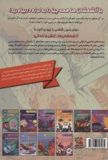 مجموعه دانش مصور 6: آتشفشان‌ها، آتش و زندگی