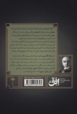 گورشاه 4: یاران پادشاه