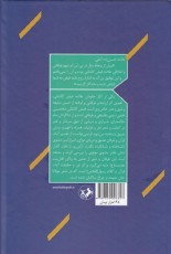 عرفان مثنوی