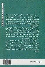 پیشگویی آسمانی بصیرت دهم،همراه با راهنمای مطالعه