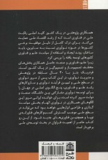 قدرت,جامعه مدنی و مطبوعات