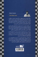 قوانین روزانه: 366 کاوش ذهنی درباره‌ی قدرت، اغواگری استراتژی، چیرگی و سرشت انسان