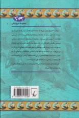 مجموعه تاریخ جهان 19 عصر اکتشافات