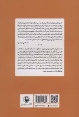 سخنگوی فرهنگ ایران (تاملی در آثار و آرای محمدعلی اسلامی ندوشن)