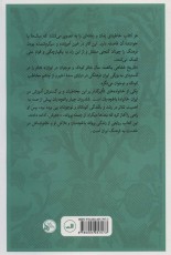 درختی که هزار جور میوه می داد:گفتگو با بانو پروانه باغچه بان (تاریخ شفاهی یکصدسال تئاتر کودک و…)