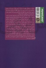 سرمایه داری،میل و بردگی:مارکس و اسپینوزا (سیاست و اجتماع)