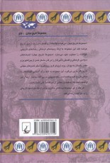 پناهجویان در گذر تاریخ(74)ققنوس