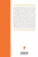 کتاب من آدم کشته‌ام(ماهی)