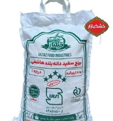 برنج هاشمی ممتاز گیلان (2/5 کیلوگرم)