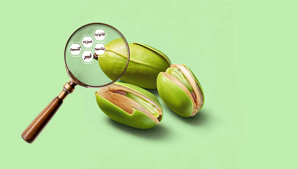 ارزش غذایی پسته تازه