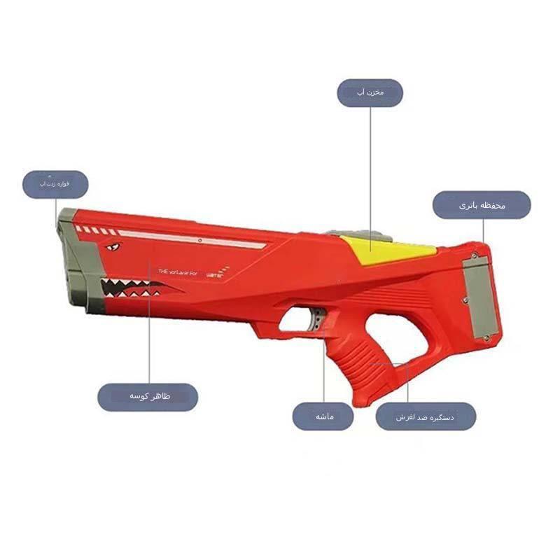 تفنگ آب پاش شارژی  اتوماتیک
