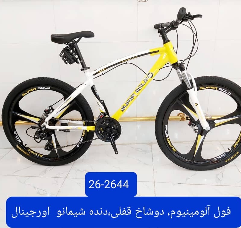 دوچرخه اسپرت 26 آلمینیومی سوپر گلد