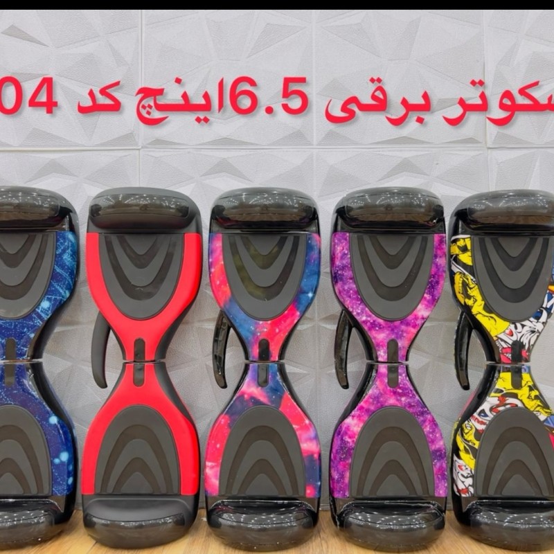 اسکوتر برقی 6.5 اینچ فول اپشن اتو بالانس همراه با کیف حمل و ریموت