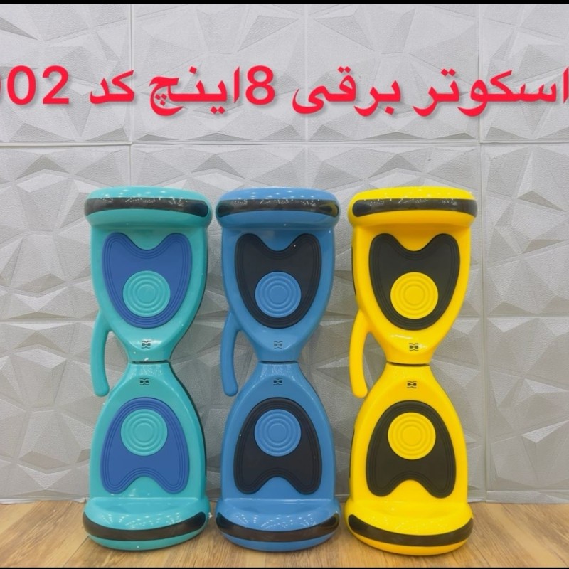 اسکوتر برقی 8 اینچ فول اپشن اتو بالانس همراه با کیف حمل و ریموت