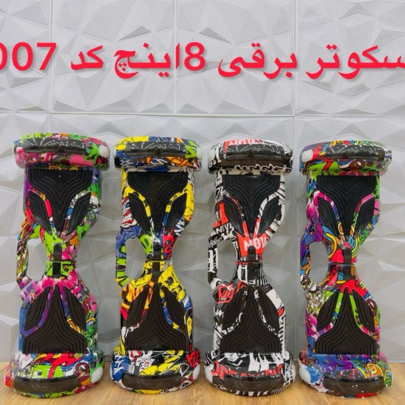 اسکوتر برقی 8 اینچ فول اپشن اتو بالانس همراه با کیف حمل و ریموت