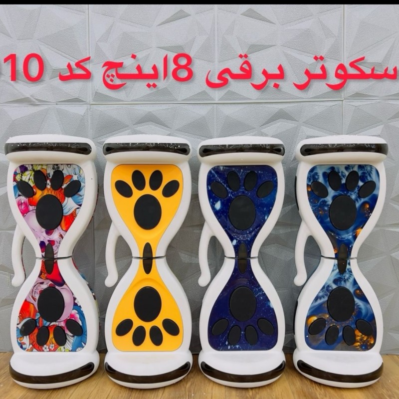 اسکوتر برقی 8 اینچ پنجه گربه ای فول اپشن اتو بالانس همراه با کیف حمل و ریموت کد 010