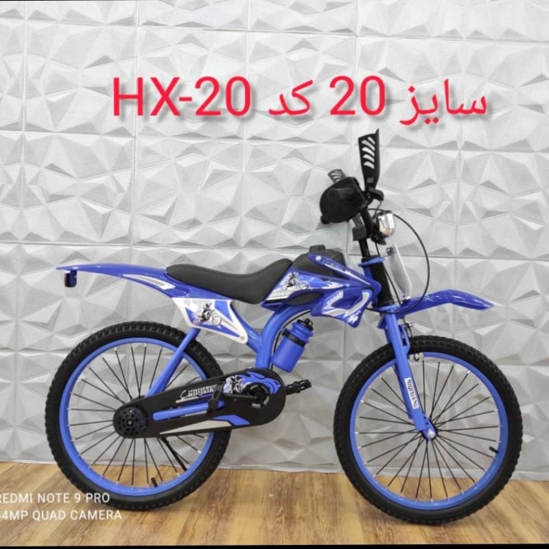 دوچرخه سایز 20 موتوری شرکت بولت