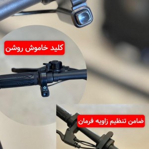 دوچرخه برقی تاشو کایان زارا شرکت کوگو V1