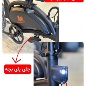 دوچرخه برقی تاشو کایان زارا شرکت کوگو V1