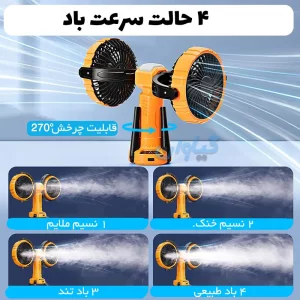 پنکه شارژی چندکاره کمپینگ مدل F7300