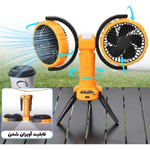 پنکه شارژی چندکاره کمپینگ مدل F7300