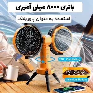 پنکه شارژی چندکاره کمپینگ مدل F7300