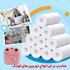 کاغذ حرارتی گلاسه دوربین چاپ فوری