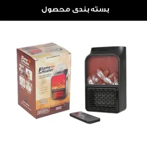بخاری برقی فن هیتر فلیم flam heater