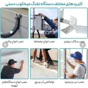 میخکوب تفنگی همراه با میخ مدل m5