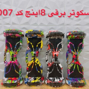 اسکوتر برقی 8 اینچ فول اپشن اتو بالانس همراه با کیف حمل و ریموت